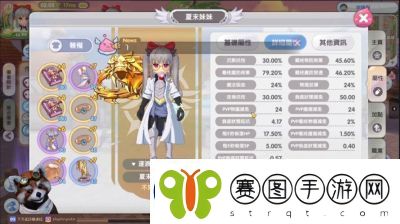 仙境传说新启航