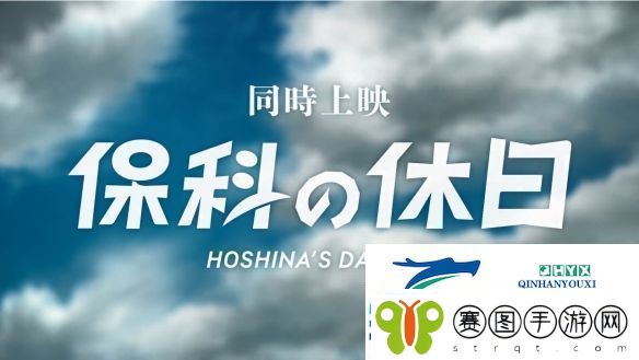 怪兽8号总集篇保科的假日PV