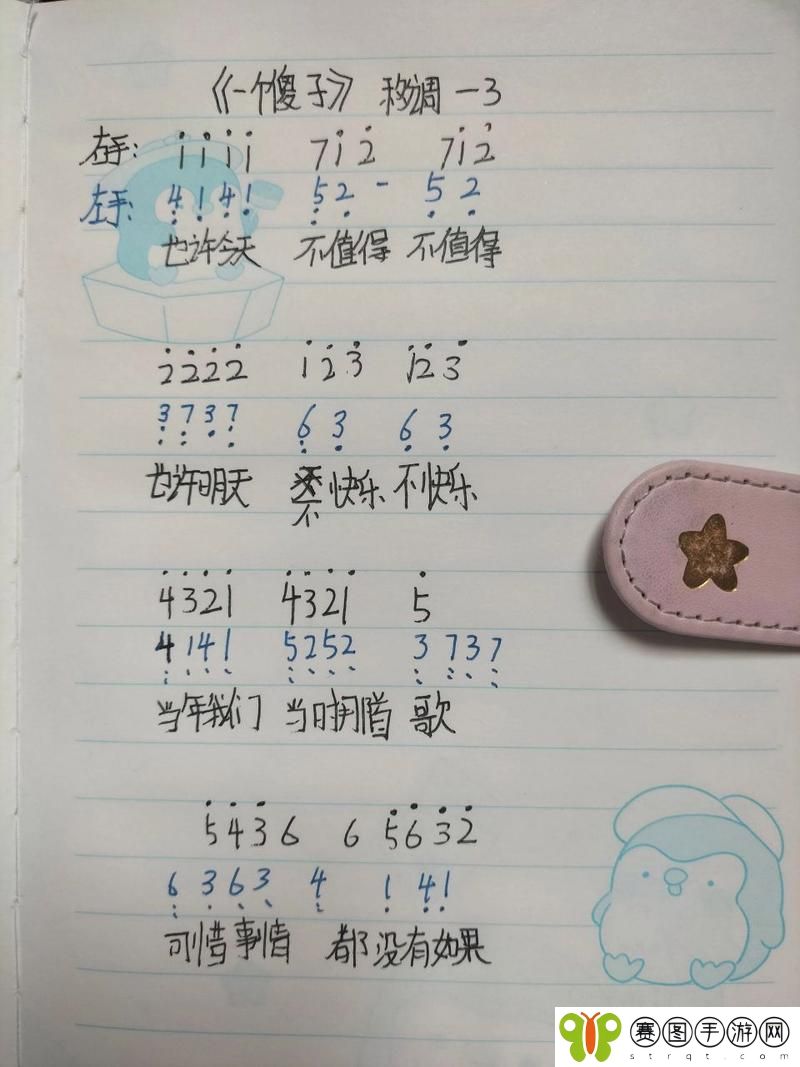 一个傻子弄一个村350章