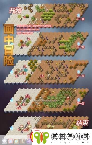 剑与远征画中冒险