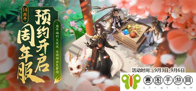 《龙武》端游今日周年庆版本开启,福利活动全拉满
