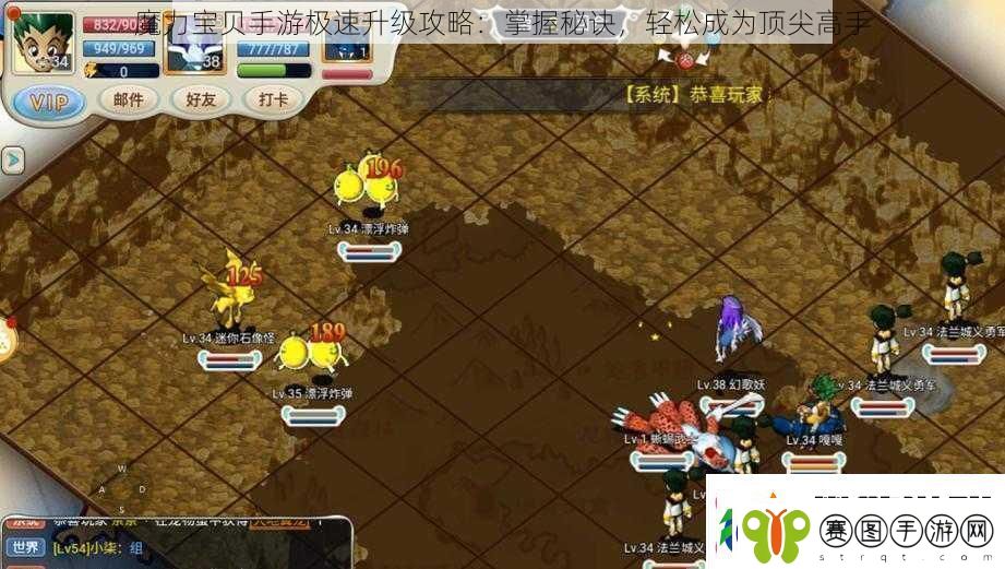 魔力宝贝手游极速升级攻略