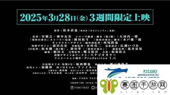 怪兽8号总集篇保科的假日PV