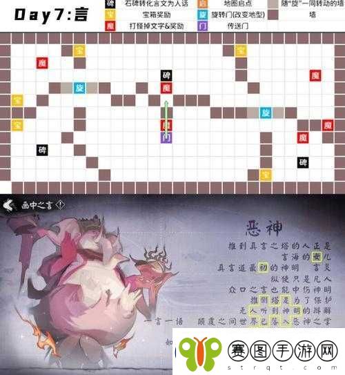 阴阳师二阶之行