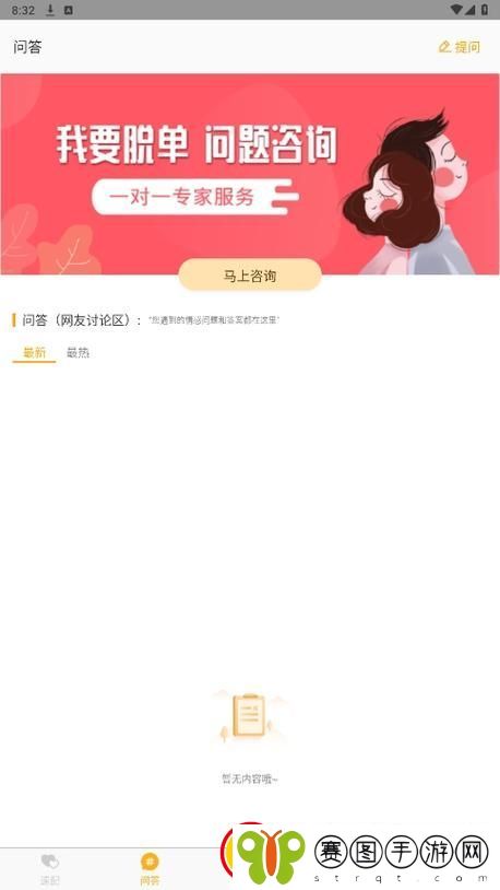 榴莲app官方下载ios版最新版