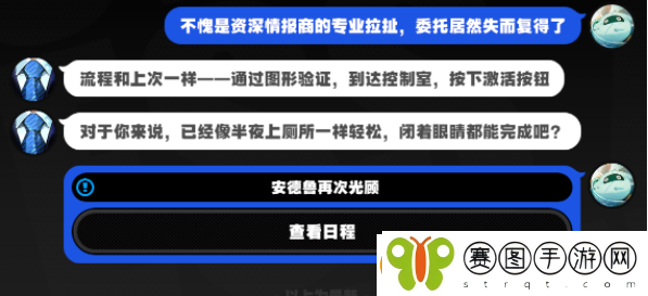 绝区零安德鲁再次光顾委托通关攻略