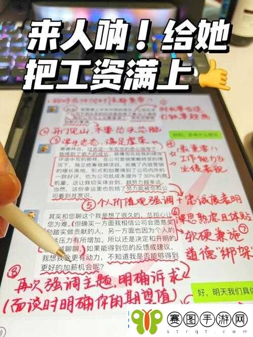 我的上司尺码是