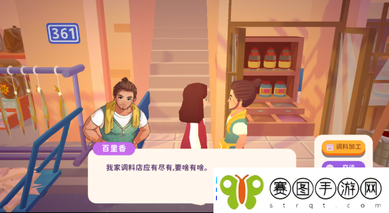 百味食光快餐车攻略