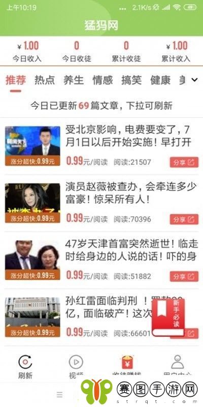 猛犸网app下载安装