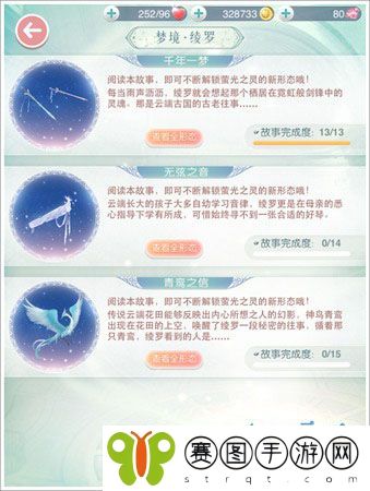奇迹暖暖织梦人学会通关方法