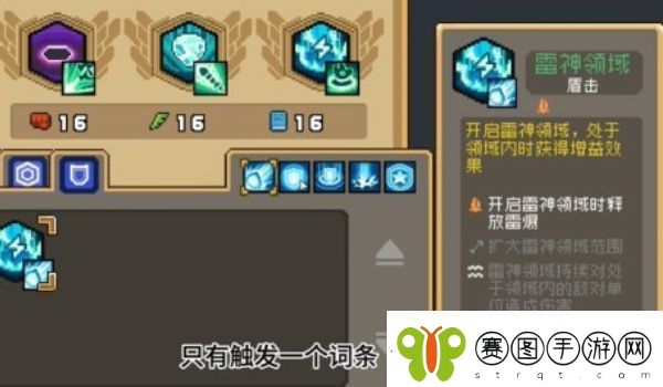 元气骑士前传祝福解锁方法