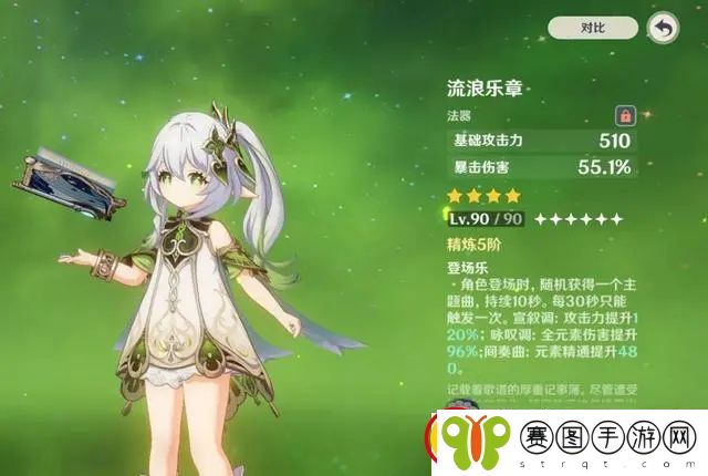 原神纳西妲圣遗物词条推荐
