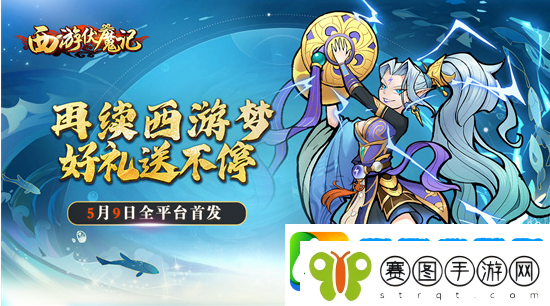 西游伏魔记手游阵容搭配技巧