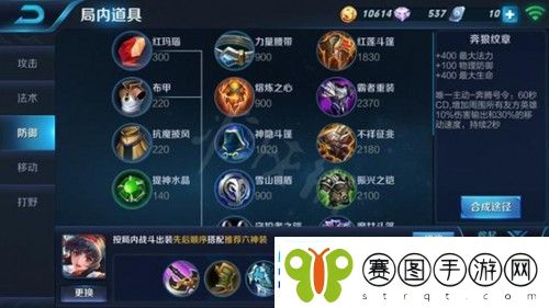 娜可露露全肉装怎么出装