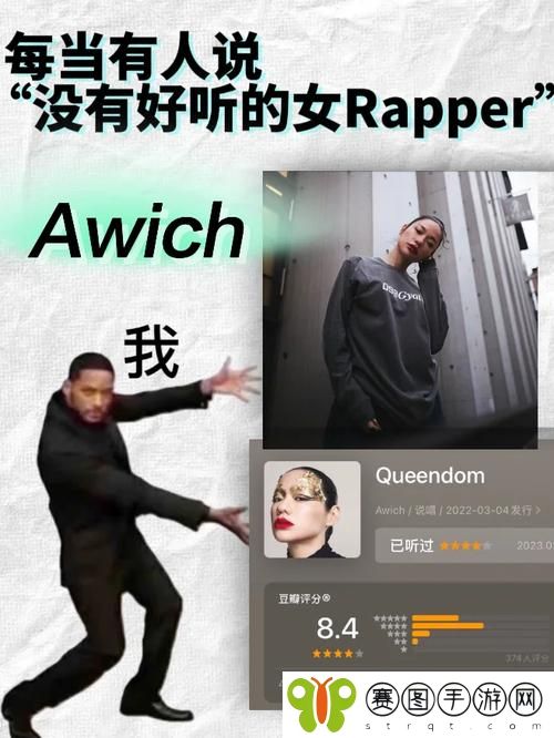 日本顶级rapper潮水老娘