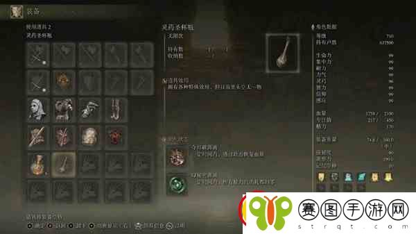 艾尔登法环黄金树之影DLC拉塔恩全伤流打法与配装思路