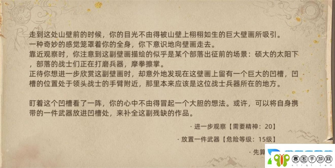 部落与弯刀手游太阳战士放什么武器