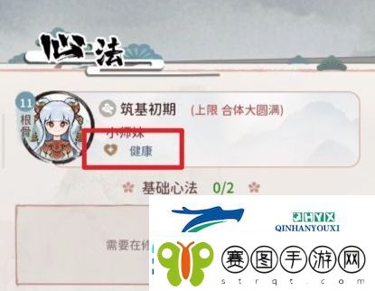 我的门派如何查看弟子的健康情况