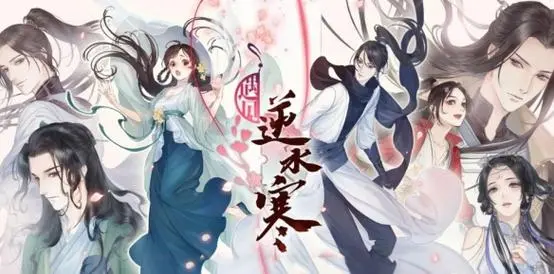逆水寒攻略琳琅