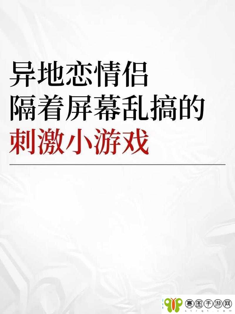 浪漫情侣必备