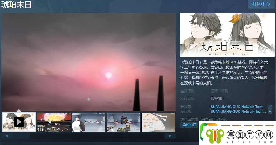策略卡牌RPG游戏琥珀末日Steam页面开放