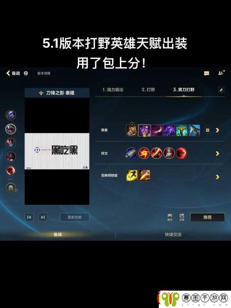 英雄联盟手游青钢影出装与天赋选择推荐指南