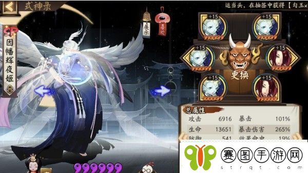 阴阳师辉夜姬战术类御魂怎么选