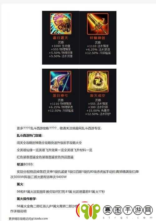 乱斗西游排行榜第一奖励内容大揭秘