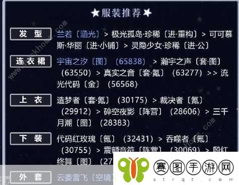 奇迹暖暖卷二