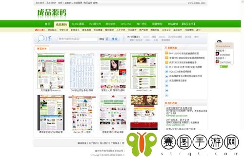 成品网站W灬源码1688入口