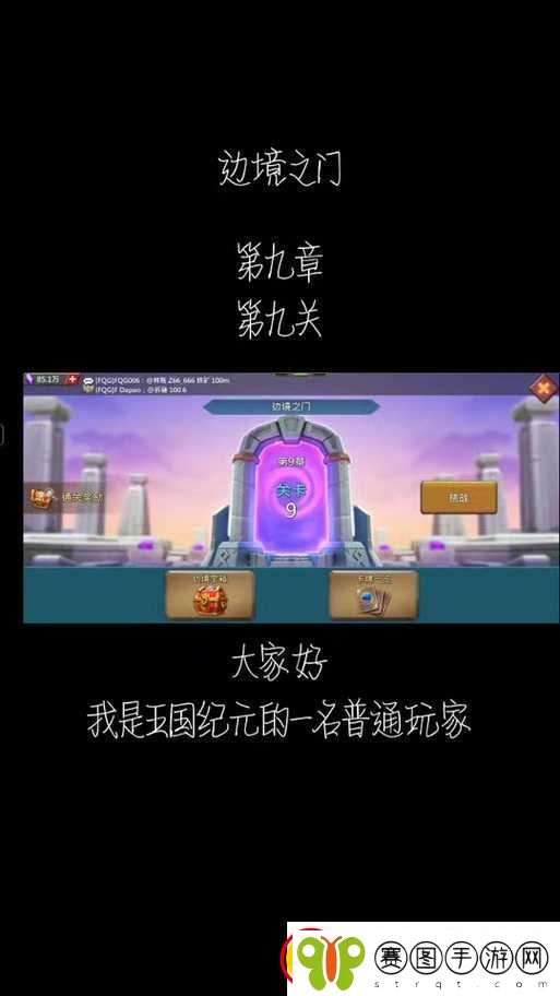 王国纪元边境之门第八章通关攻略