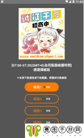 jmcomic.2.0.mic传送门