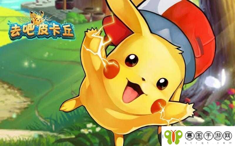 去吧皮卡丘3星难度无尽深渊高层挑战