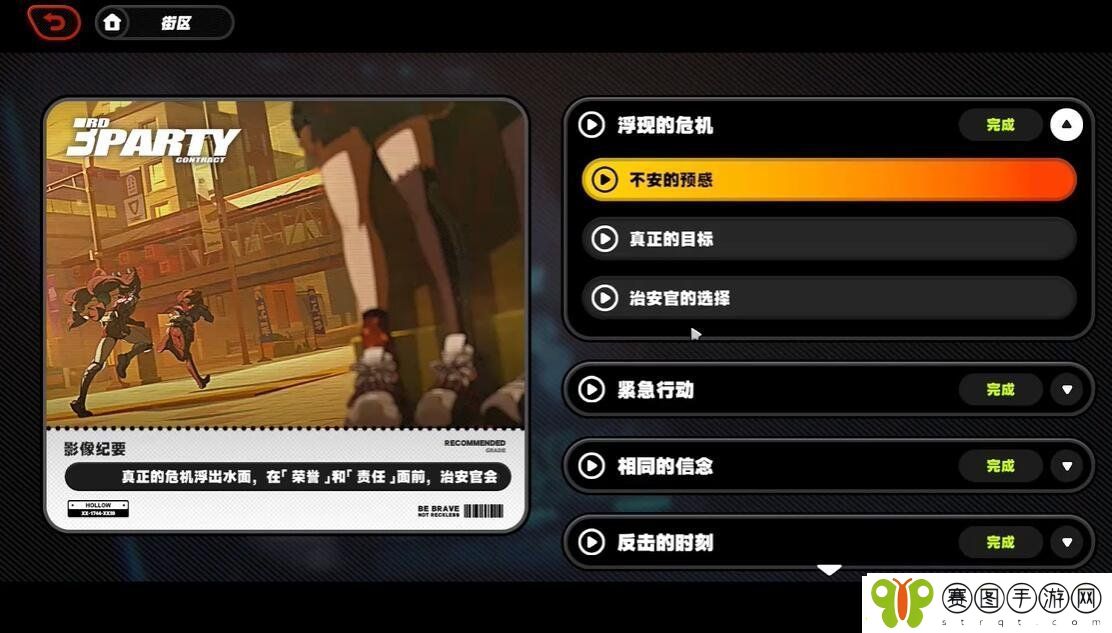 绝区零非常任务怎么完成
