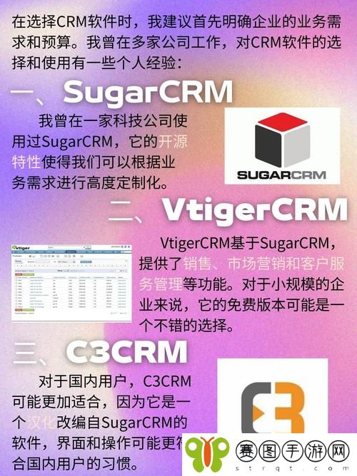 国内外十大免费crm软件入口
