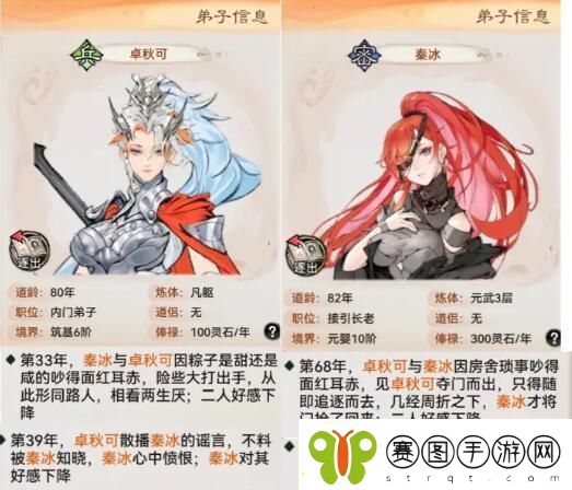 最强祖师让弟子结为道侣方法
