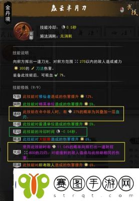 鬼谷八荒技能境界提升攻略