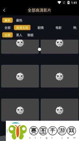 下载并使用榴莲App