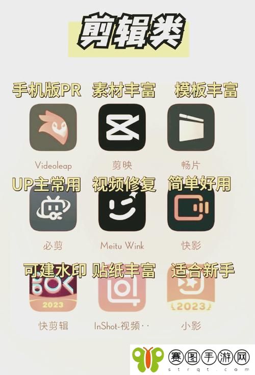 免费轮滑轮软件app