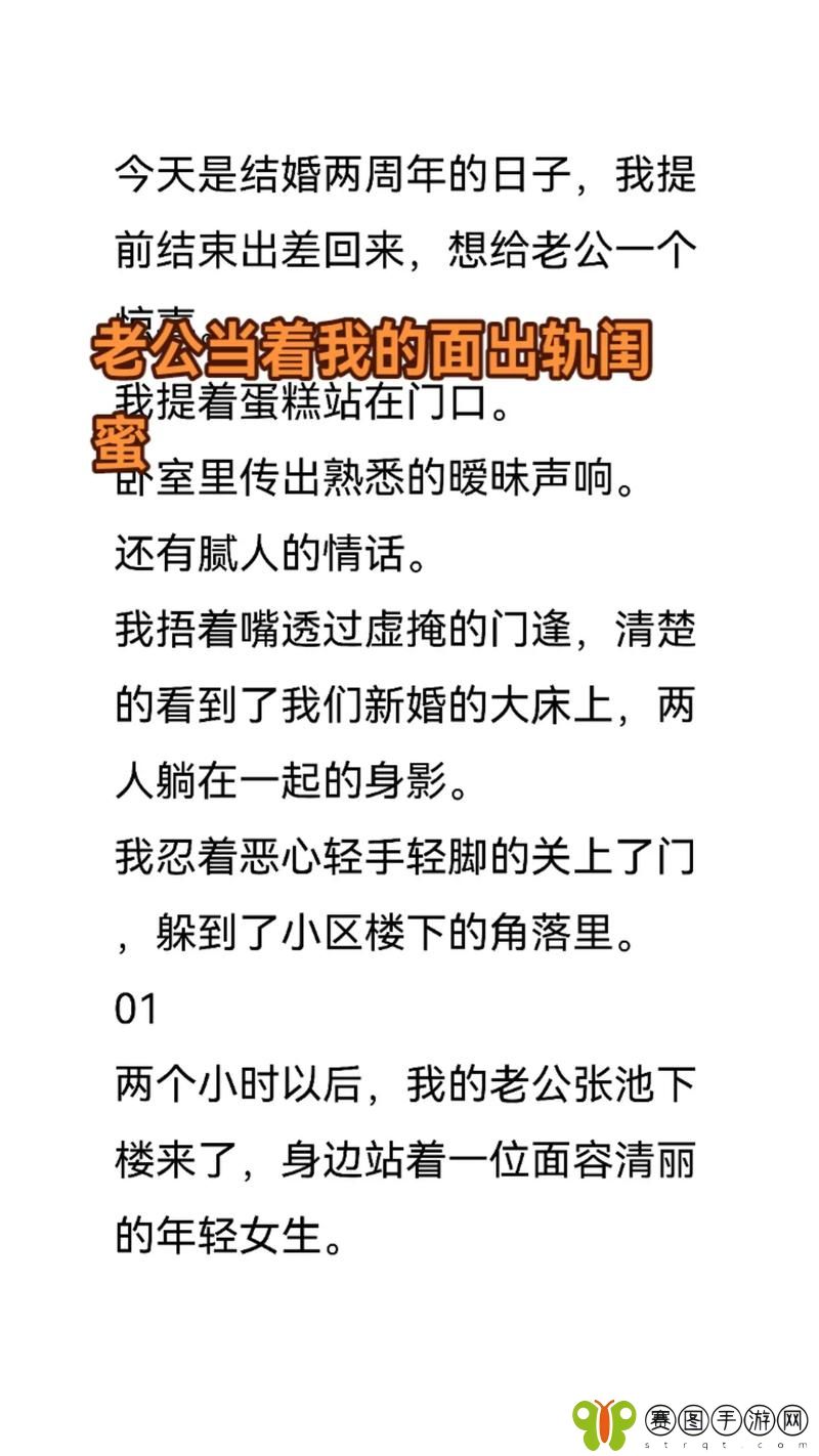老公当着我的面和别人开暧昧