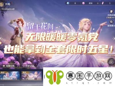 无限暖暖1.2上升攻略