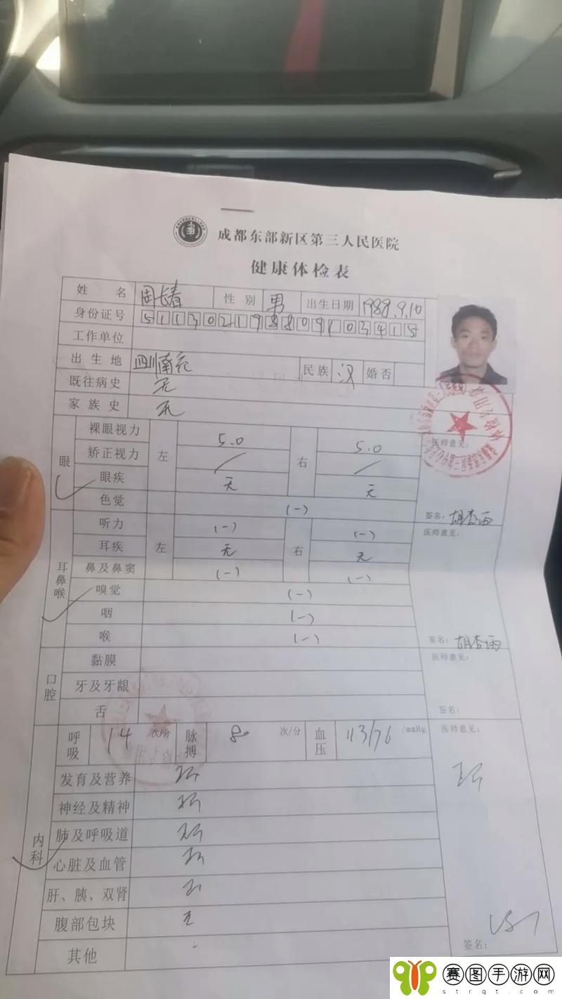 2对1:三人一次性体检