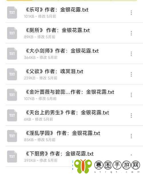 成年玩具店