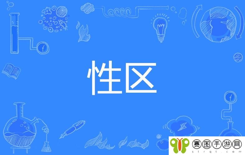 性色MV视频一区二区三区