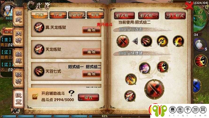 卧虎藏龙