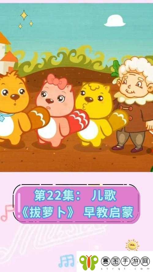 拔萝卜视频歌高清完整版