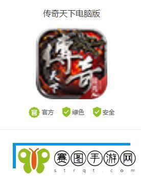 传奇天下模拟器怎么玩