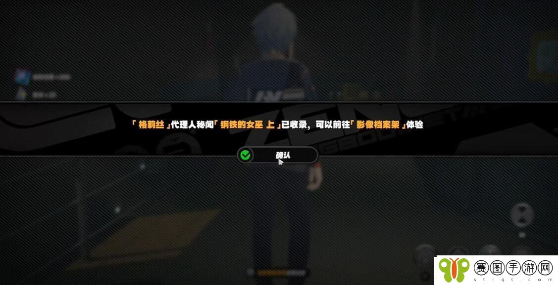 绝区零非常任务怎么完成