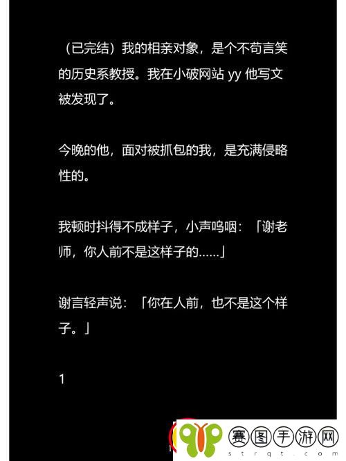 坐在教授的根茎上写句子