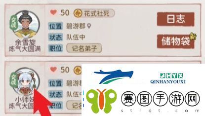 我的门派如何查看弟子的健康情况